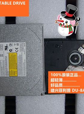 笔记本一体机光驱DU-8A5SH DVD Rewriter超薄DVD刻录机