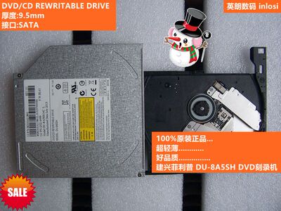 笔记本一体机光驱DU-8A5SH DVD Rewriter超薄DVD刻录机