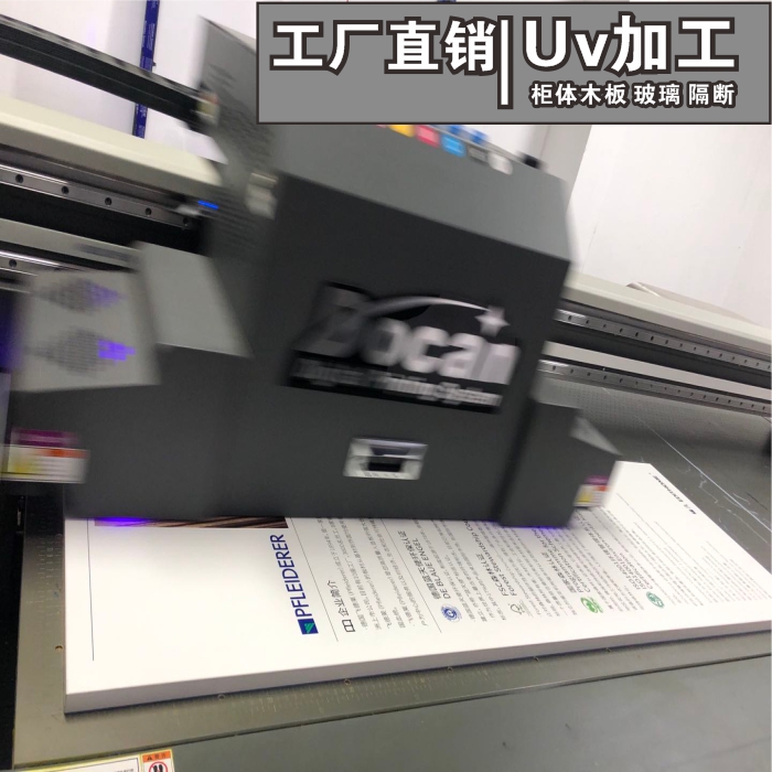 工厂UV加工|定制亚克力uv|立体文化墙|手举异形牌|雪弗板uv|门牌