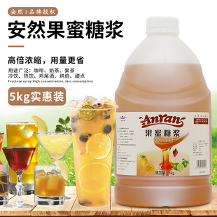 安然商用果蜜糖浆柠檬水专用雪冰城奶茶店原材料冷饮配料5000g