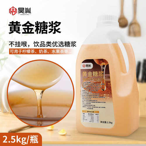 昊胤黄金糖浆2.5kg甜度高不腻喉