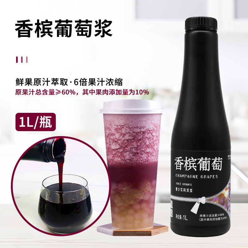 大拇指臻典香槟葡萄果汁1L瓶装