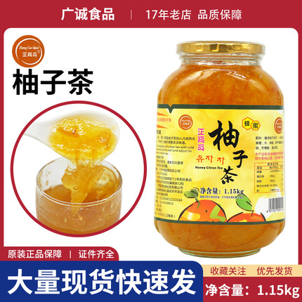 正高岛蜂蜜柚子茶酱1150g满满果肉奶茶店热冷饮佳可冲饮浆泡水喝
