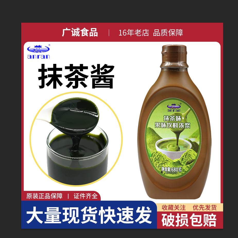 安然抹茶酱680g【多用途口感佳