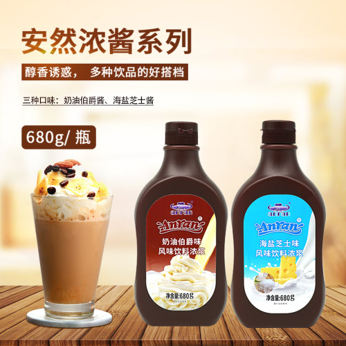 安然海盐芝士酱680克新日期