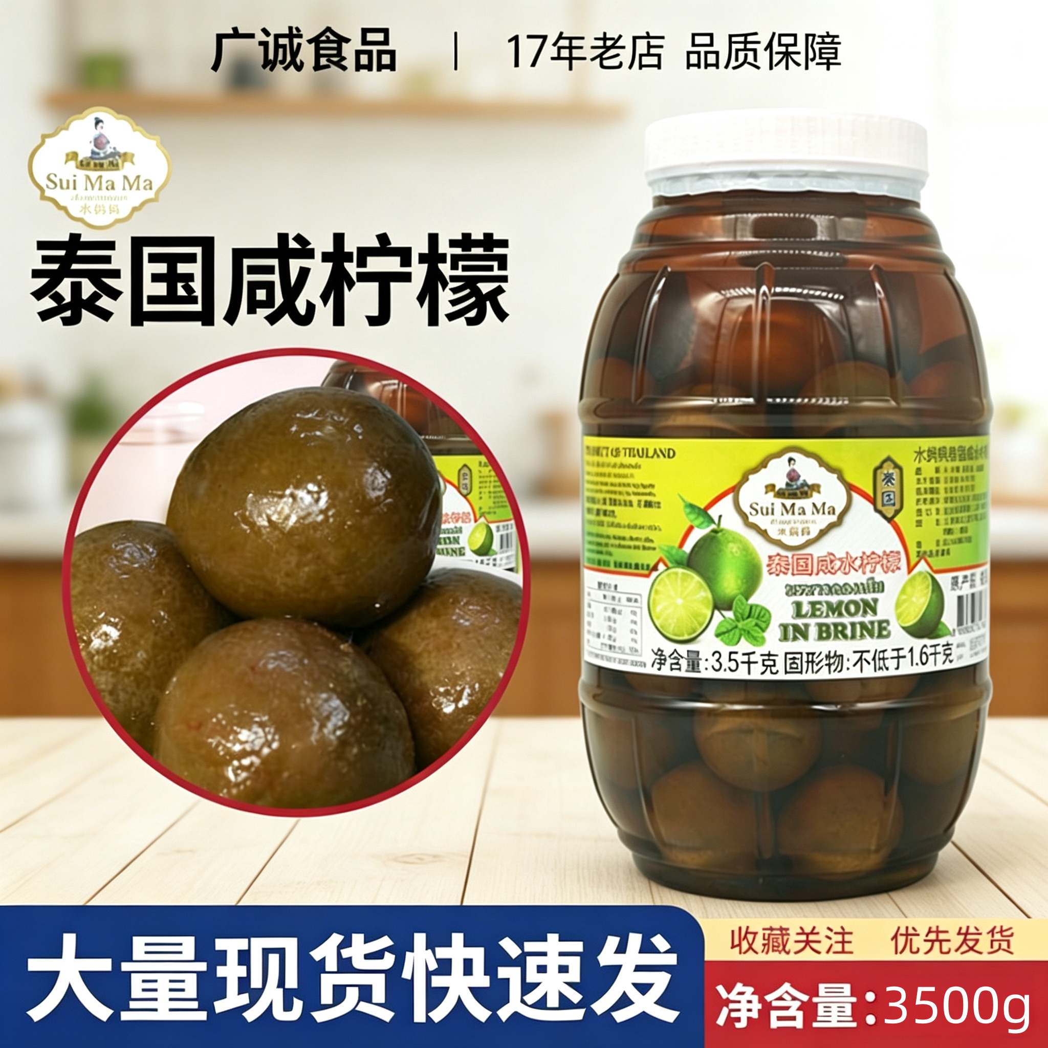 进口SuiMaMa水妈妈咸柠檬3.3kg