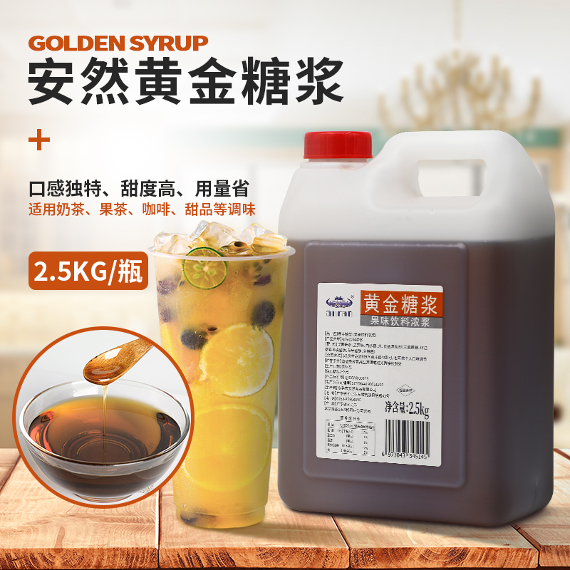 安然黄金糖浆2500g【量大从优