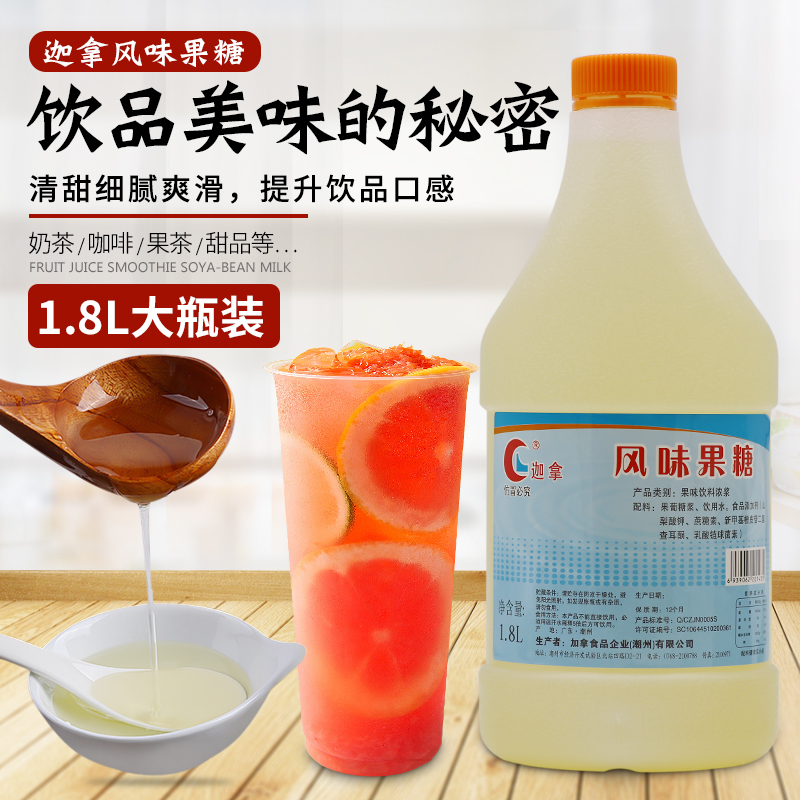 新日期加拿果葡萄糖漿1.8L/桶