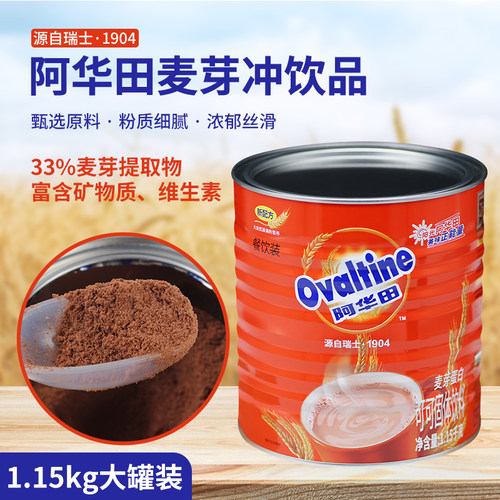 阿华田麦芽蛋白可可冲饮品1050g