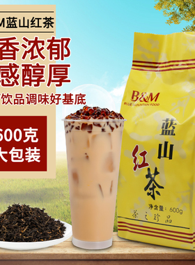 新日期BM蓝山709锡兰红茶叶名优红茶600g包装台式珍珠奶茶原料