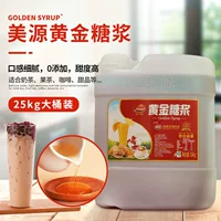 Meiyuan Gold Sywater 25 кг Большой бочо