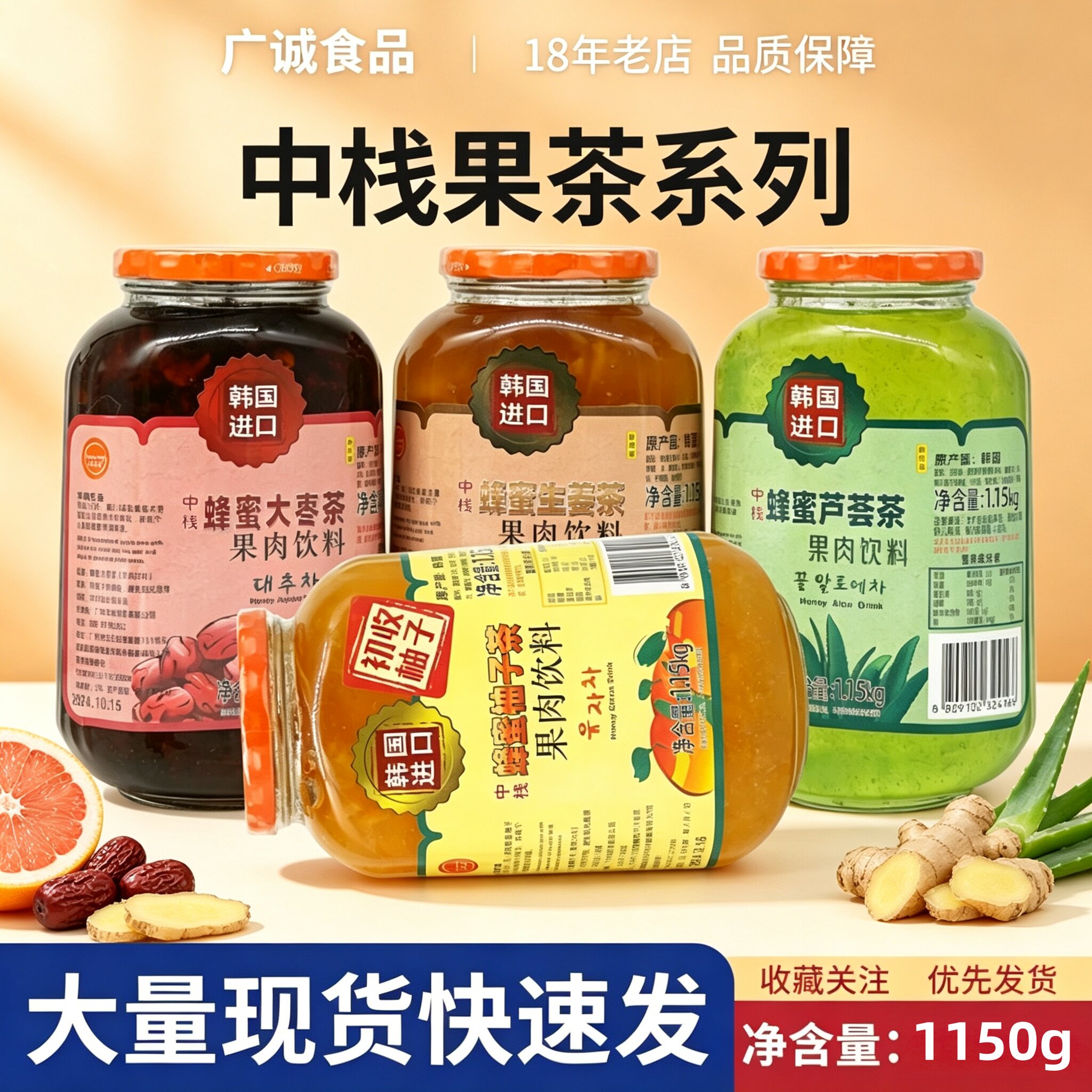 韩国蜂蜜果味茶1150g多味供选