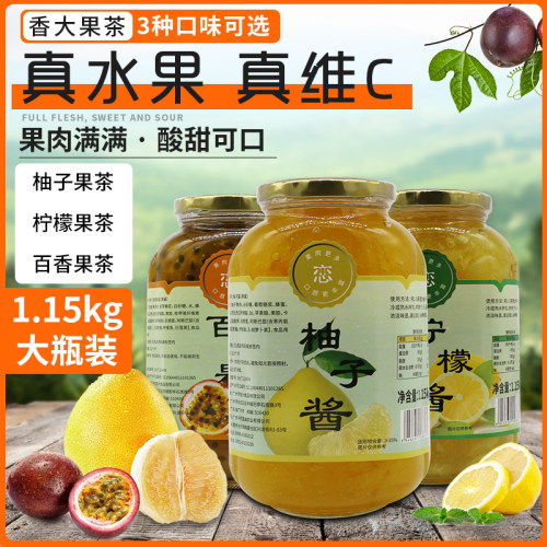 蜂蜜柚子茶瓶装百香果柠檬1150g