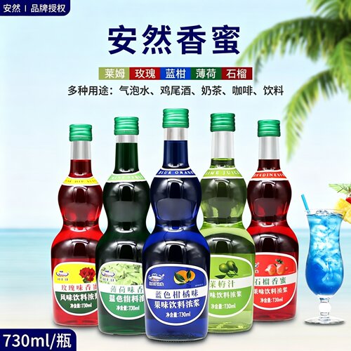 安然香蜜糖浆730ML多口味供选