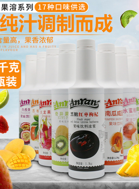 安然果溶1.3kg综合红西柚芒果泰绿草莓荔枝金桔葡萄柠檬玉米杨梅