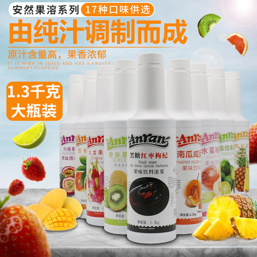 安然果溶1.3kg原汁含量高多味选