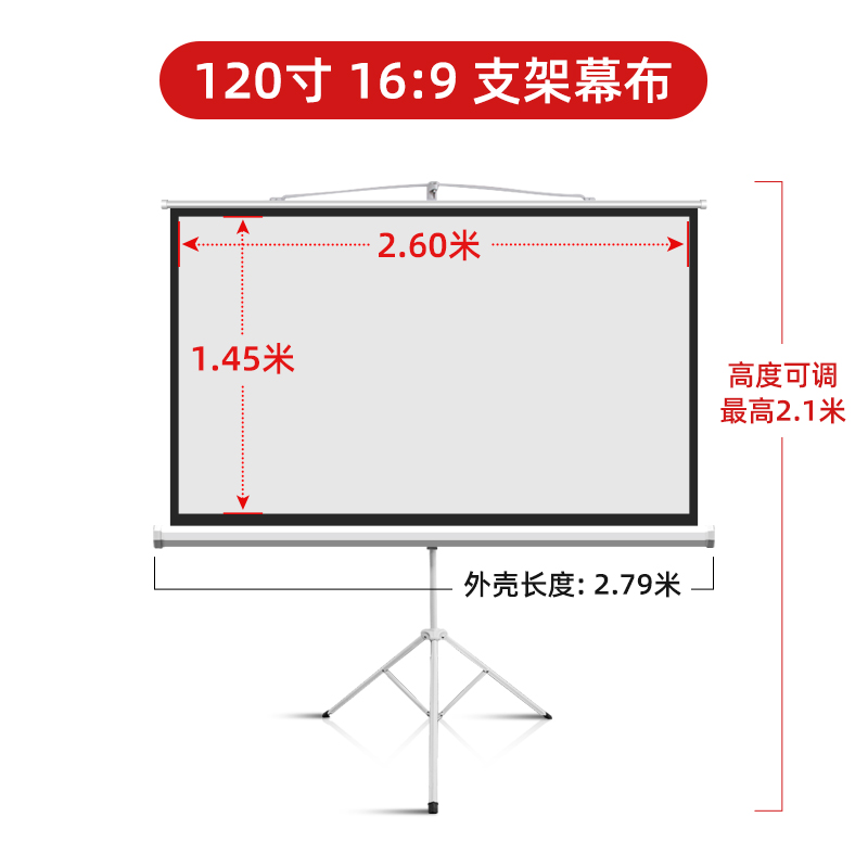 高档俊翼手拉自动回弹支架投影幕布84寸100寸120寸免打孔4K高清幕