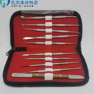 牙科技工蜡刀套装切刀雕蜡刻牙练习雕刀泥塑刀 雕刻刀十件套 包邮