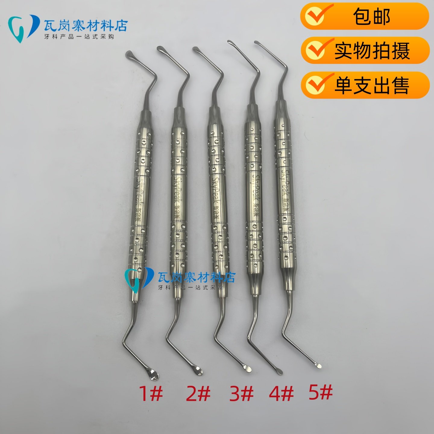 牙刮匙 带齿种植刮勺牙医洁治器去腐工具牙科口腔优质器械材料,文具电教/文化用品/商务用品,教学标本/模型,淘宝优惠券,粉丝福利购,淘宝优惠卷