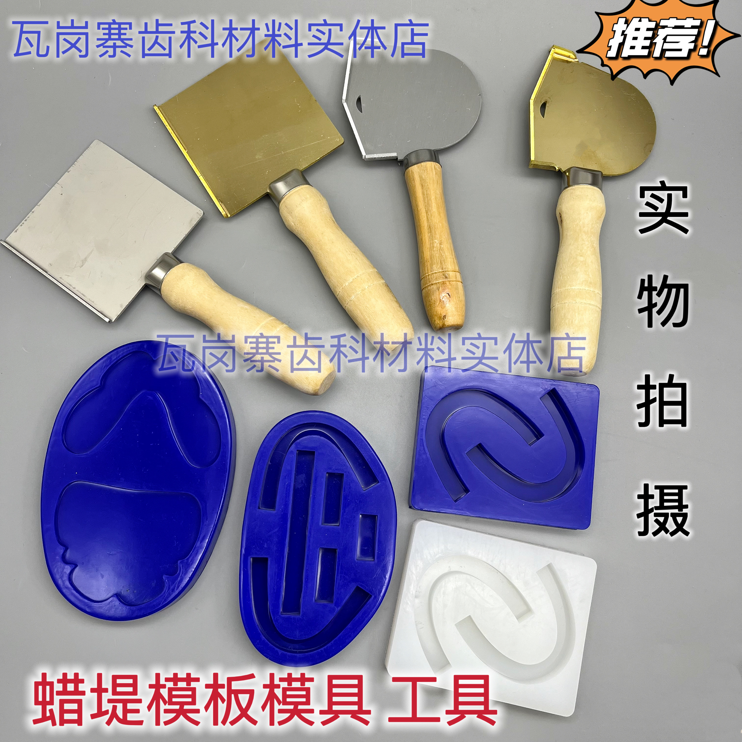 牙科模具 个别托盘 种植成型器 U型蜡堤制作成型器模型 模具