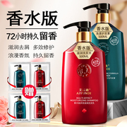 Aiyundi shampoo genuine long-lasting fragrance lady smooth moisturizing silky shampoo to improve hair quality perfume type