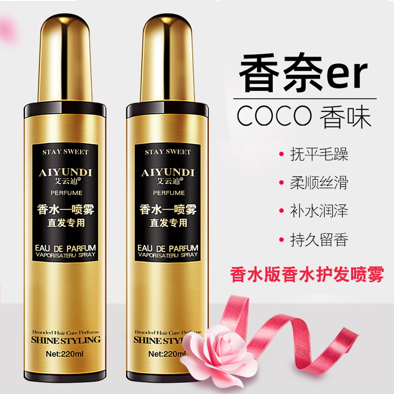 头发干枯毛躁修护女柔顺喷雾神器护发素免洗型一喷就顺保湿顺发液