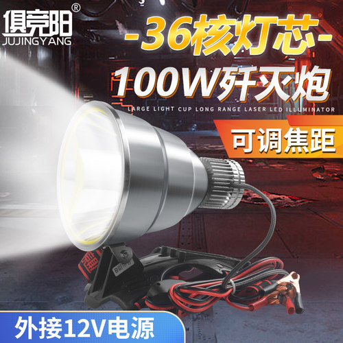 户外露营夜骑探险超亮远射歼灭炮