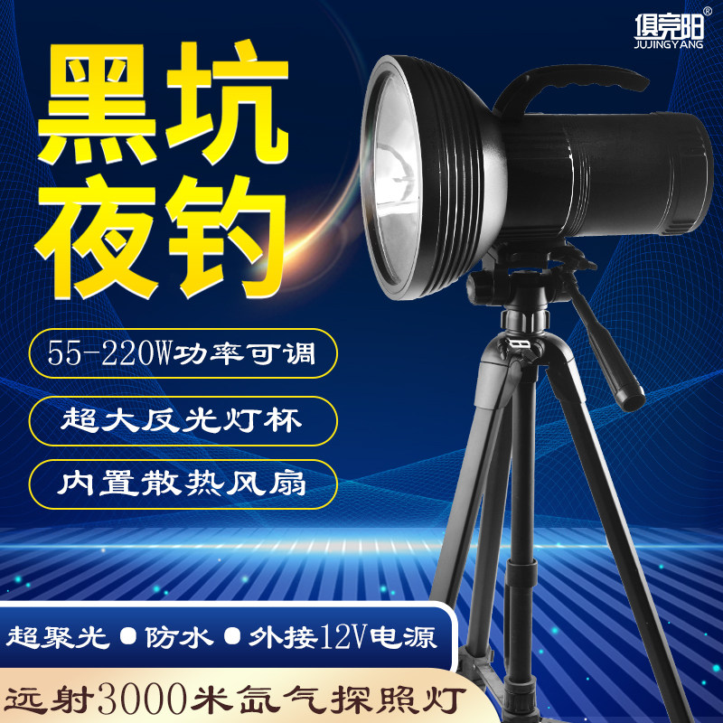 大功率220w强光黑坑垂钓夜骑