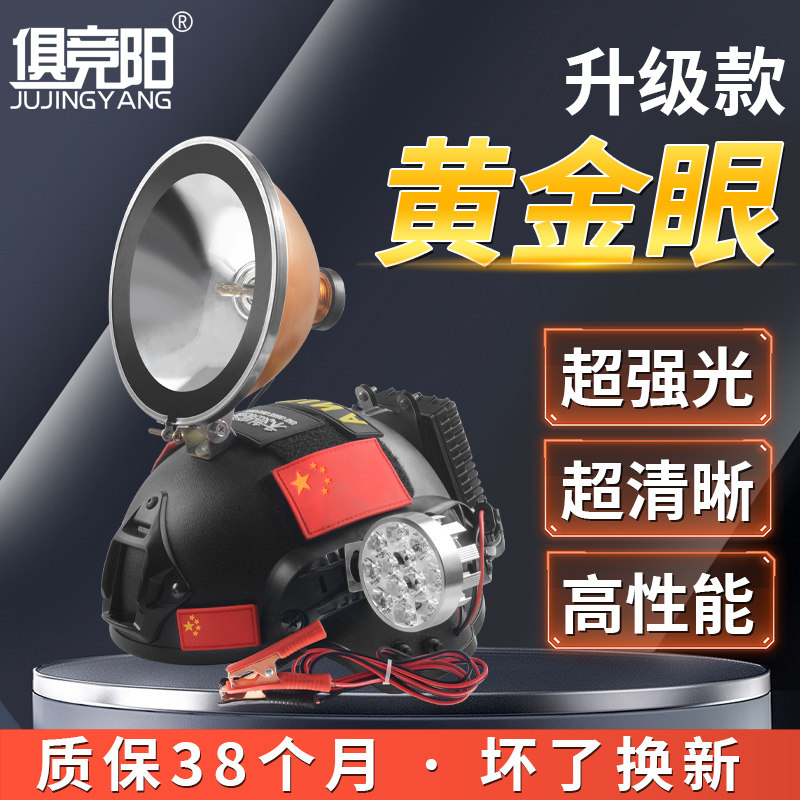 头盔灯夜钓维修施工探险工作灯