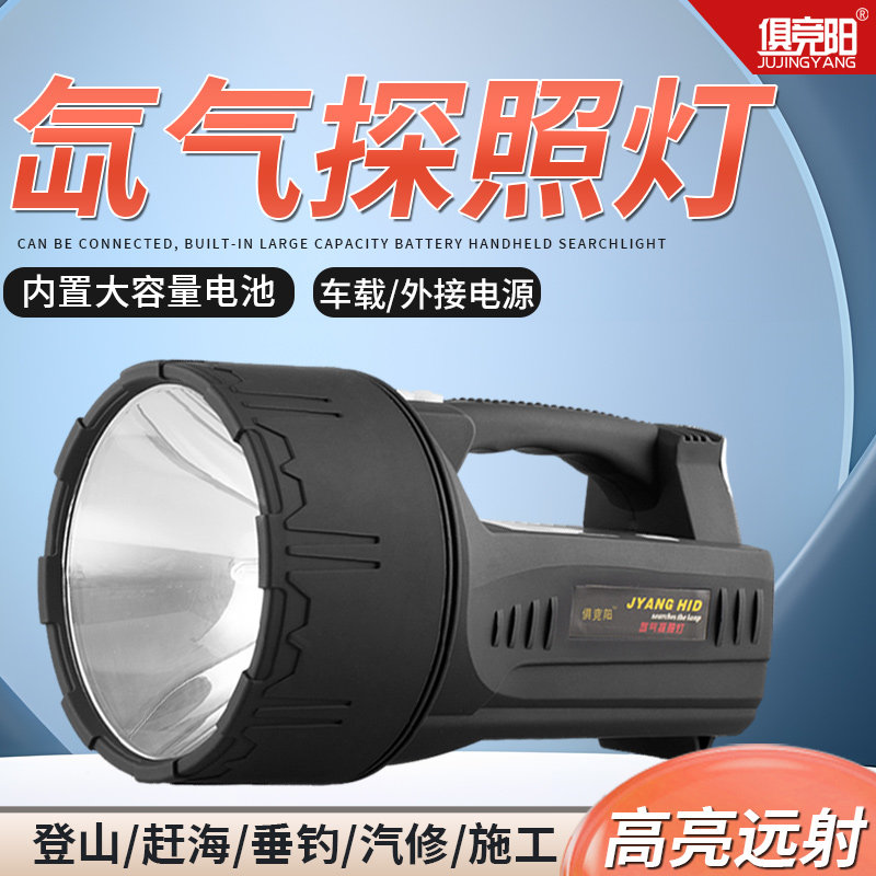便携探照灯充电外接工作探照灯