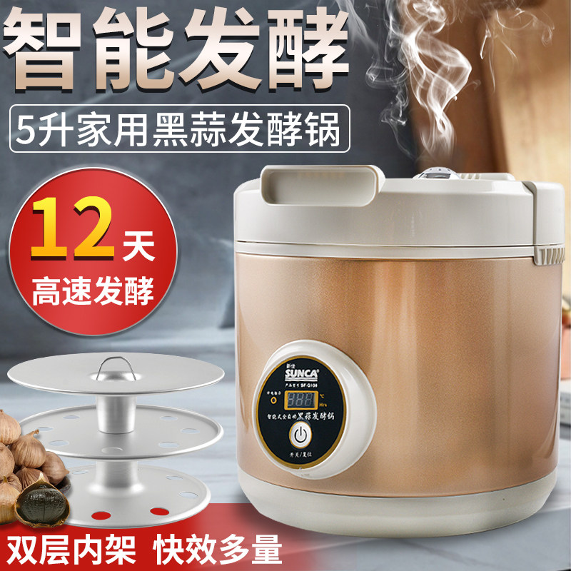 黑蒜发酵机独头蒜多瓣蒜发酵锅