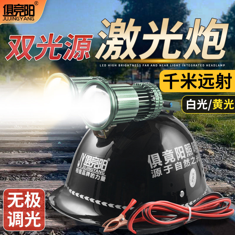 爆亮激光炮头盔款双头头灯