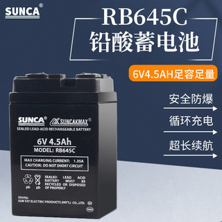 新佳RB645C铅酸电池6V4.5AH充电蓄电池风扇儿童电动车玩具电瓶