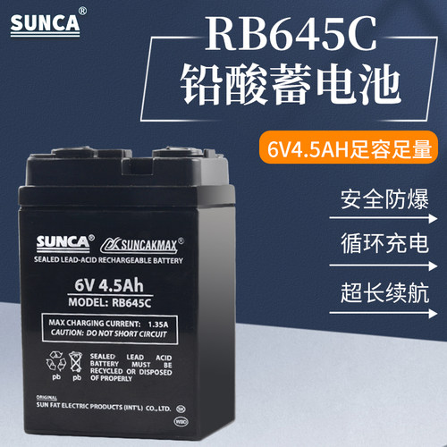 新佳6V4AH/4.5AH/6AH铅酸电池