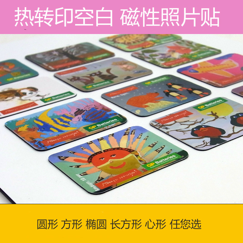 [XINZUIYUAN] 열전달 냉장고 스티커 빈 열전달 메시지 스티커 DIY 자석 스티커 열전달 반제품