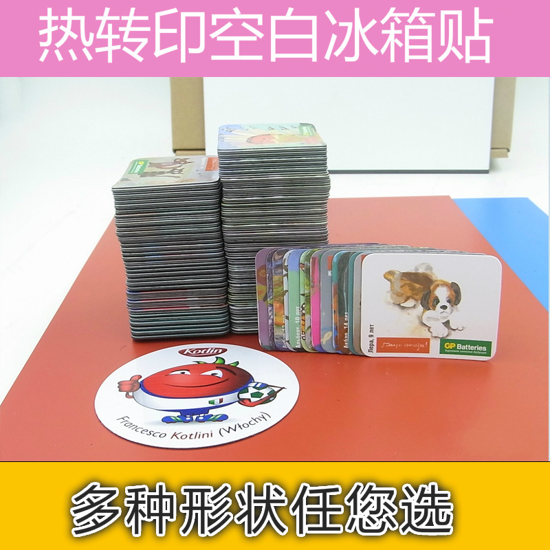 [XINZUIYUAN] 열전달 냉장고 스티커 빈 열전달 메시지 스티커 DIY 자석 스티커 열전달 반제품