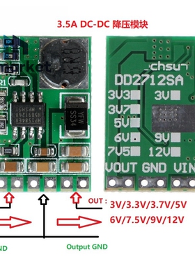 3.5A降压转换电源模块5-27V转3V/3.3V/3.7/5V/6V/9/12V DD2712SA