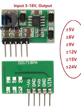 3-18V转正负±5V±6V±9V±12V±15V±24升压模块 DD1718PA 焊接