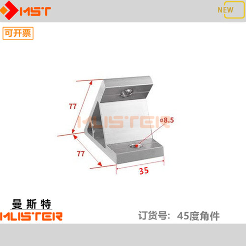 铝型材45度角件30/40/45/60角码