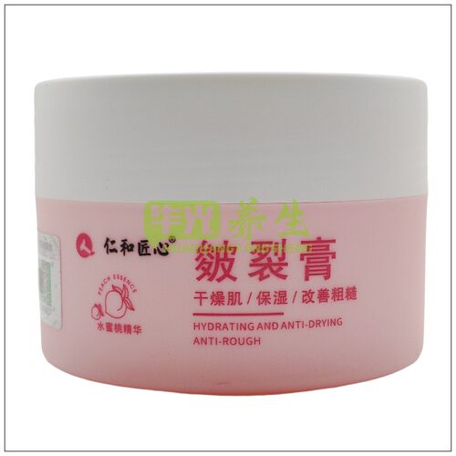 买2送1盒 仁和匠心皴裂膏  100g 水蜜桃精华