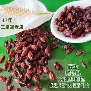 东北枸杞子红枸杞干黑龙江狗奶果不染色苟杞苟几野生小枸杞可礼盒