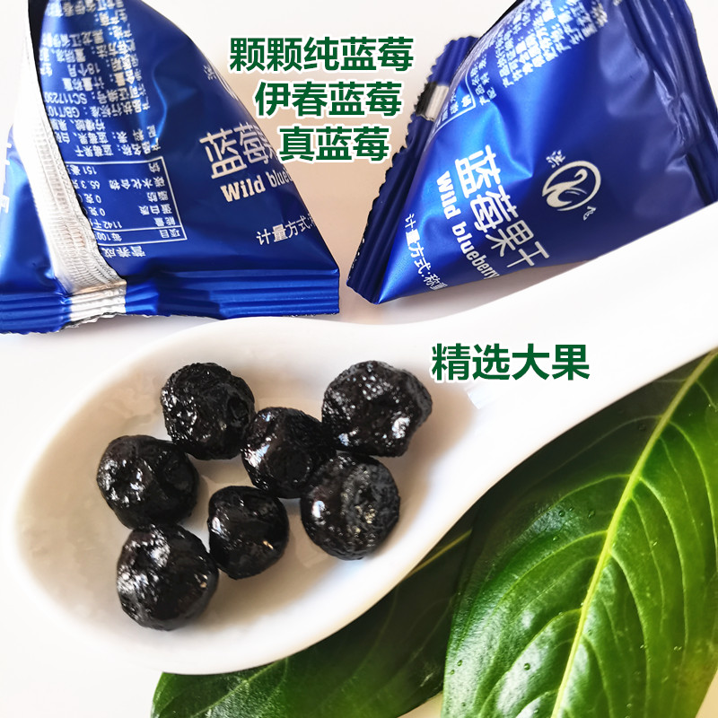 东北黑龙江蓝莓果干小包装  伊春蓝莓干大果蓝梅三角包非野生500g