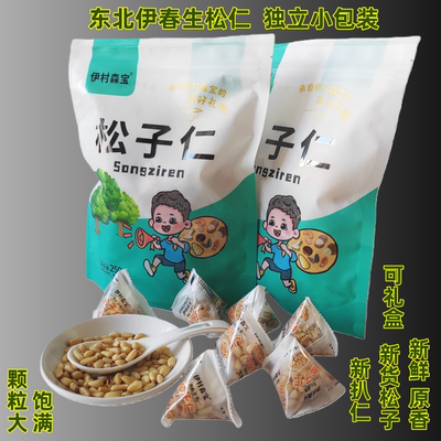 伊村森宝伊春红松子仁生250g野生