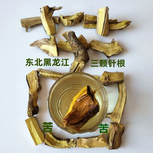 东北三颗针根土黄连刺黄连 伊春野生钢刺针铜针刺250g黄连根老根
