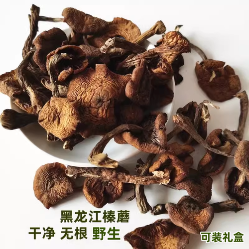 东北野生榛蘑丁干蘑菇珍蘑臻蘑