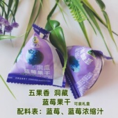 伊春特产五果香洞藏蓝莓果干东北黑龙江蓝莓干小包装 可礼盒 志有