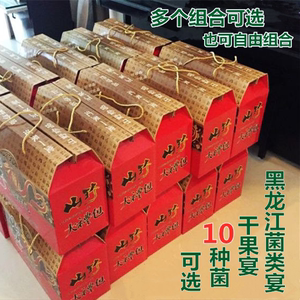 东北榛蘑木耳菌菇组合礼盒野生菌类山珍蘑菇干菌山货蜂蜜人参香菇