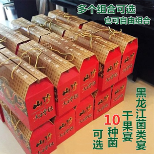 东北榛蘑木耳菌菇组合礼盒野生菌类山珍蘑菇干菌山货蜂蜜人参香菇