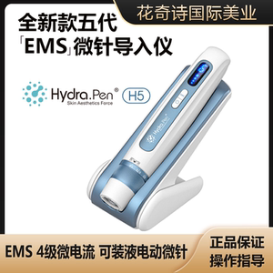 H5水光仪器EMS电动微针MTS纳米微晶中胚层导入自打补水祛痘缩毛孔