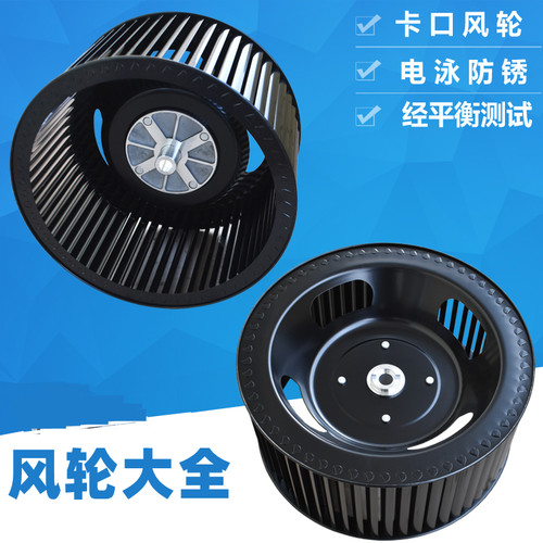 适用抽吸油烟机CXW-200-GL22(W)/GL03风轮涡轮卡口风叶轮电泳